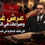 عرشٌ غائب وصراعات في الكواليس: هل تفقد الملكية في المغرب بريقها؟