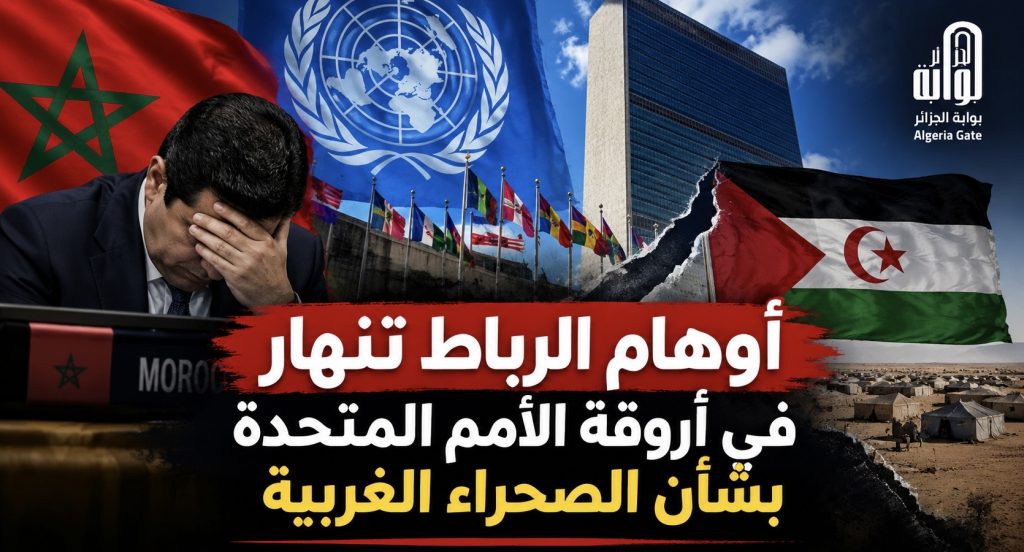 أوهام الرباط تنهار في أروقة الأمم المتحدة بشأن الصحراء الغربية