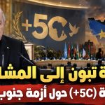 رسالة الرئيس الجزائري إلى المشاركين في قمة (+5C) حول أزمة جنوب السودان!