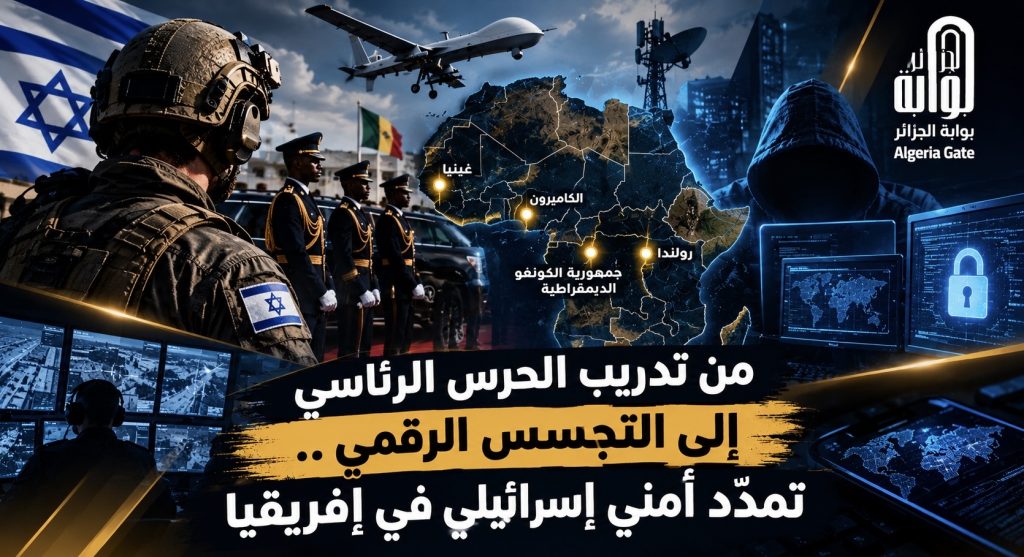 من تدريب الحرس الرئاسي إلى التجسس الرقمي.. تمدد أمني إسرائيلي في إفريقيا