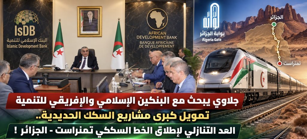 الجزائر تدخل نادي الدول الناشئة..رؤية تبون تنتقل من 54 التزامًا إلى قفزة اقتصادية بـ400 مليار دولار ناتج داخلي خام!