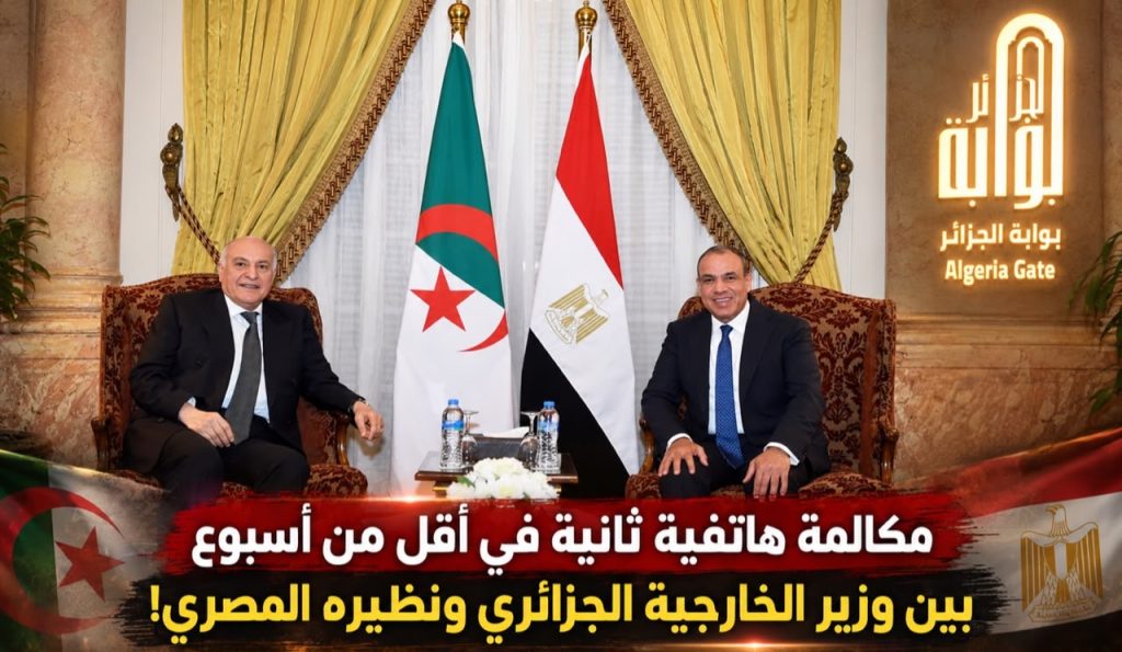 هذا ما دار بين وزير الخارجية الجزائري ونظيره المصري خلال مكالمة هاتفية!