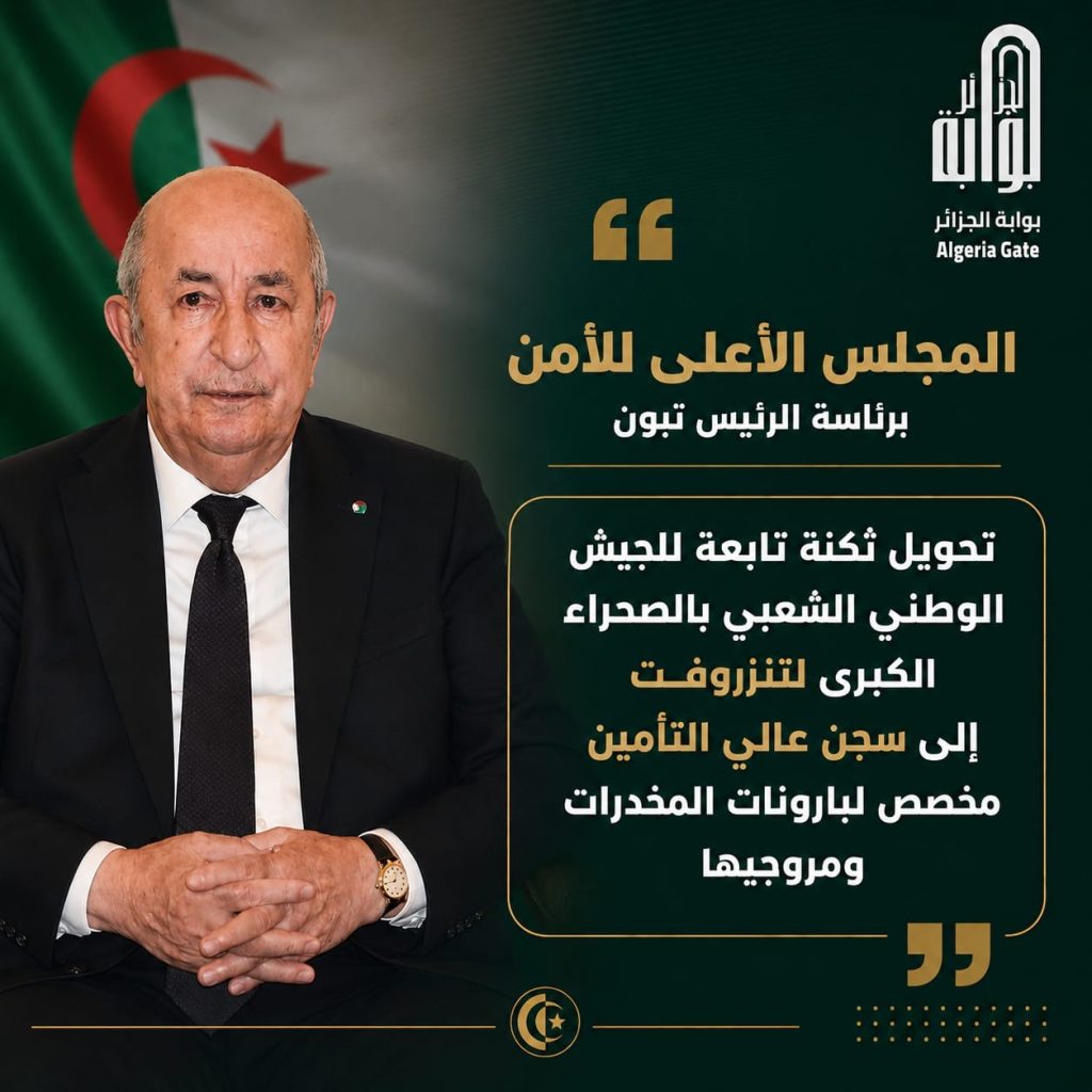 في أسبوع.. الرئيس تبون يتخذ 3 قرارات تاريخية تعيد هندسة الأمن القومي في الجزائر!