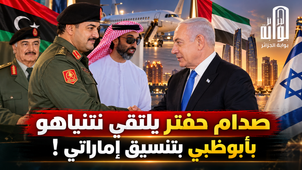 لقاء “سري” بين صدام حفتر ونتنياهو بتنسيق إماراتي!