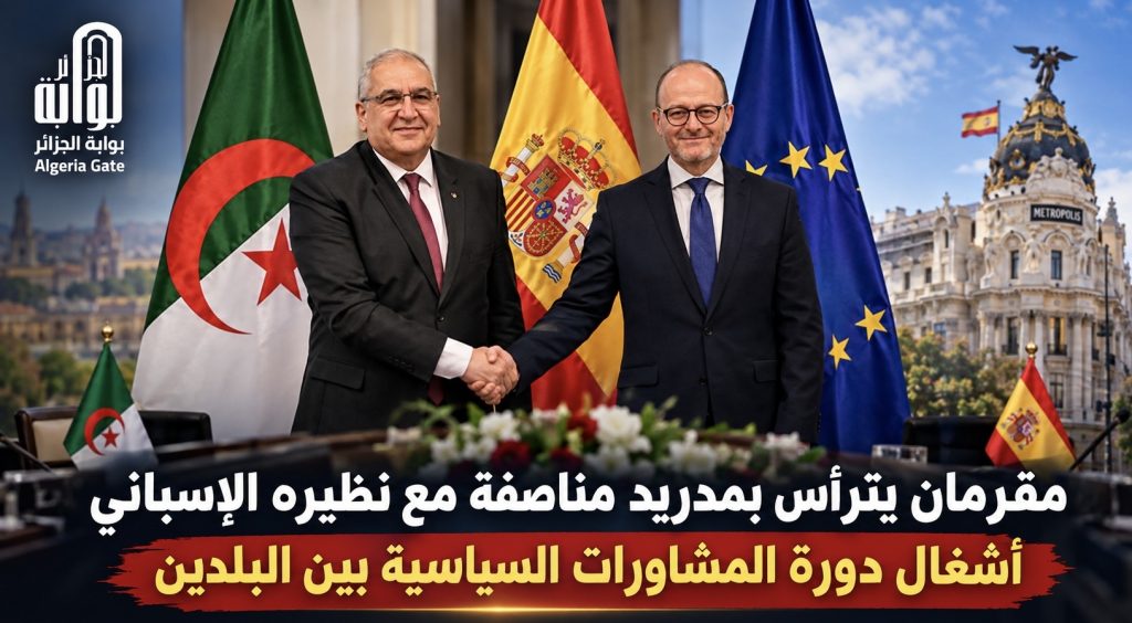 مقرمان يترأس بمدريد مناصفة مع نظيره الإسباني أشغال دورة المشاورات السياسية بين البلدين