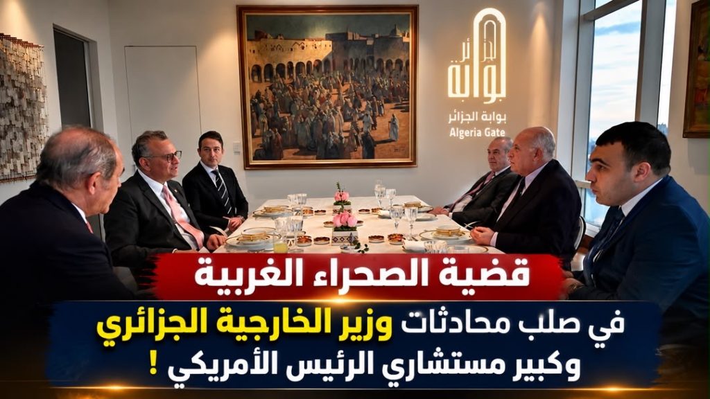 عطاف ومسعد بولس يبحثان تعزيز العلاقات الجزائرية الأمريكية وتطورات ملف الصحراء الغربية