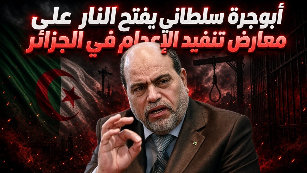 “مانيفيسطو” لمعارضي تفعيل عقوبة الإعدام!