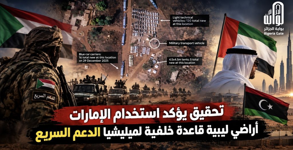 فضيحة جديدة تهز الإمارات.. هكذا تقوم أبوظبي بنقل الأسلحة القتالية من ليبيا إلى السودان!