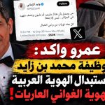 ممثل مصري شهير يقصف الإمارات ويخرس مرتزقة محمد بن زايد!