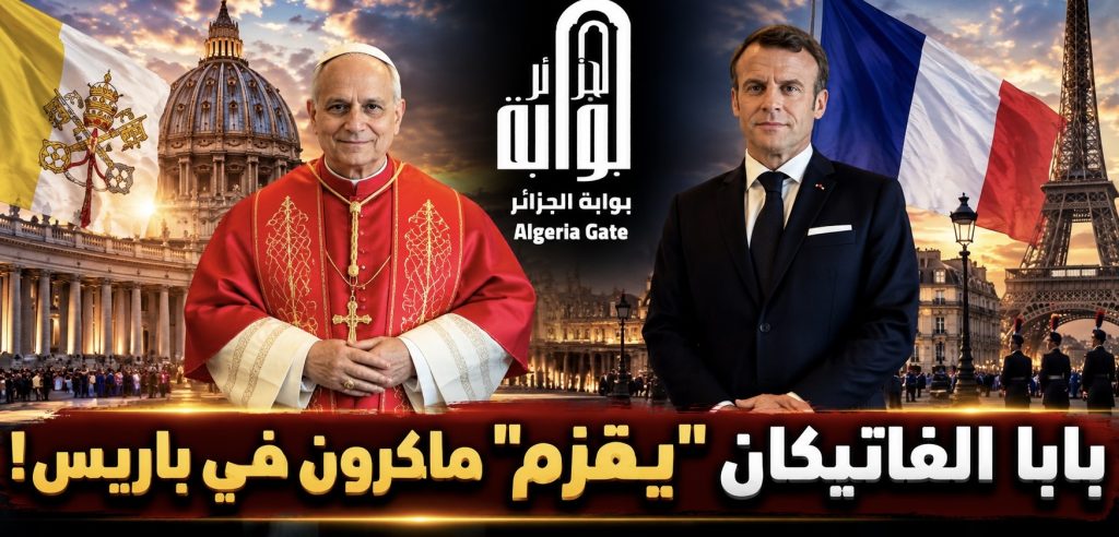بابا الفاتيكان “يقزم” ماكرون في “باريس”!