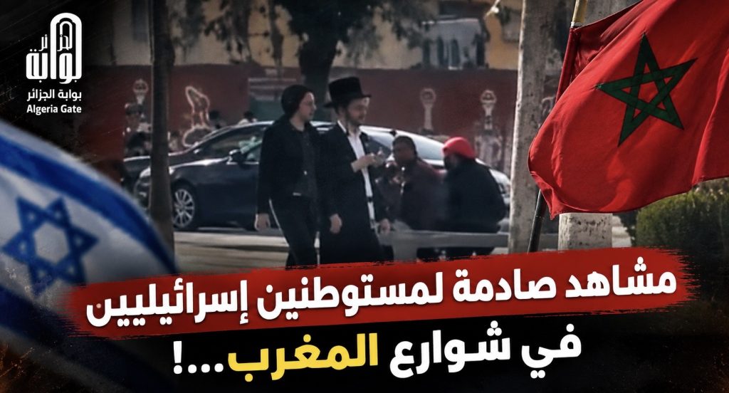 مشاهد صادمة لمستوطنين إسرائيلين في شوارع المغرب…!