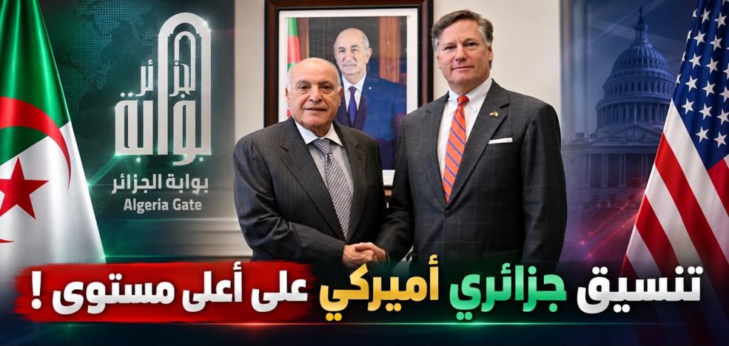 تنسيق جزائري أميركي على أعلى مستوى!