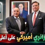 تنسيق جزائري أميركي على أعلى مستوى!