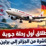 إطلاق أول رحلة جوية مباشرة تربط الجزائر ببرلين!