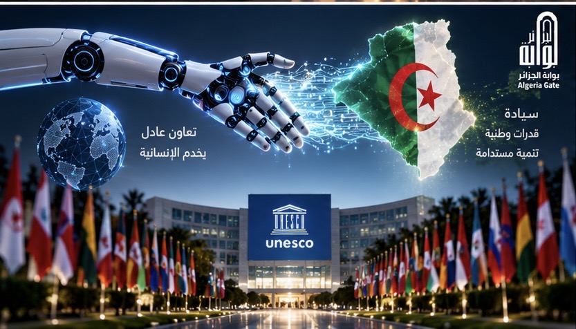 الجزائر تطرح مبادرة دولية كبرى لحوكمة الذكاء الاصطناعي وتعزيز سيادة الدول!