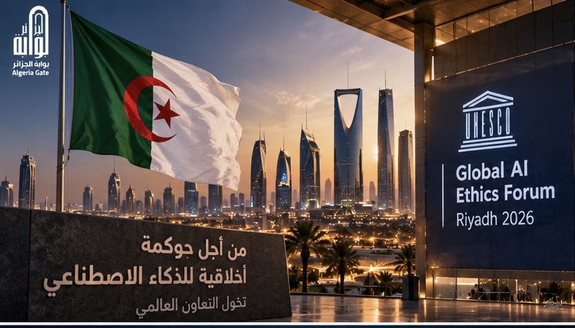 الجزائر تطرح مبادرة دولية كبرى لحوكمة الذكاء الاصطناعي وتعزيز سيادة الدول!
