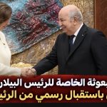 المبعوثة الخاصة للرئيس البيلاروسي تحظى باستقبال رسمي من قبل الرئيس تبون