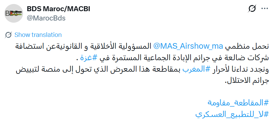 معرض مراكش للطيران 2026 يستضيف شركات إسرائيلية و صفحات مغربية تعارض ؛ ما القصة ؟