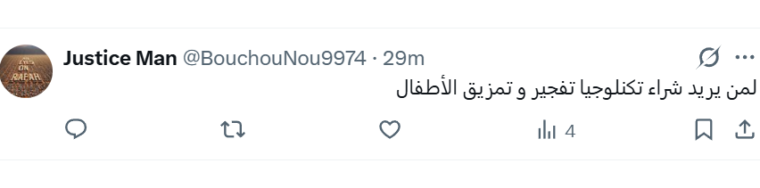 معرض مراكش للطيران 2026 يستضيف شركات إسرائيلية و صفحات مغربية تعارض ؛ ما القصة ؟