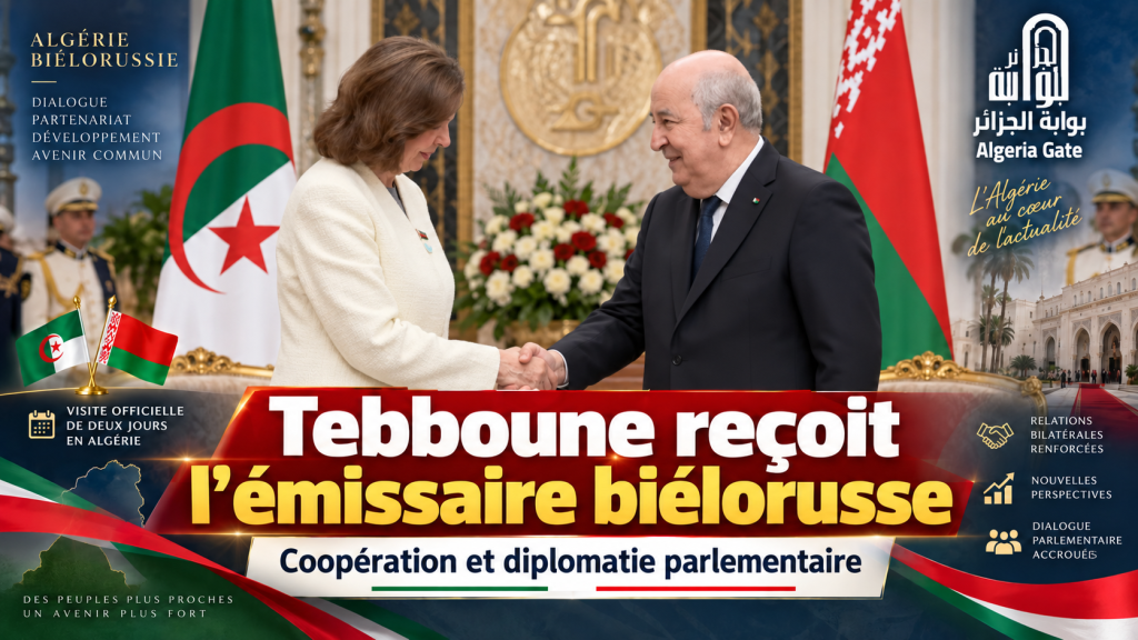 Tebboune reçoit la présidente du Conseil de l&rsquo;Assemblée nationale de Biélorussie