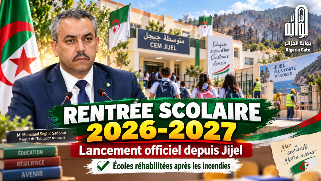 La rentrée scolaire 2026-2027 sera officiellement lancée depuis Jijel