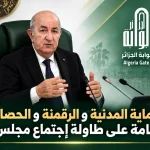 الحماية المدنية و الرقمنة و الحصاد .. ملفات هامة على طاولة إجتماع مجلس الوزراء