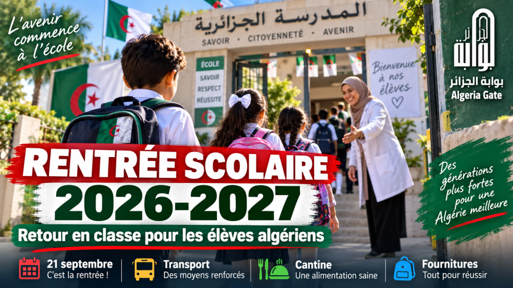 Rentrée scolaire 2026-2027 : retour en classe pour les élèves algériens