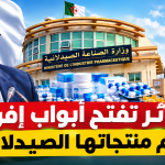 الجزائر تفتح أبواب إفريقيا أمام منتجاتها الصيدلانية
