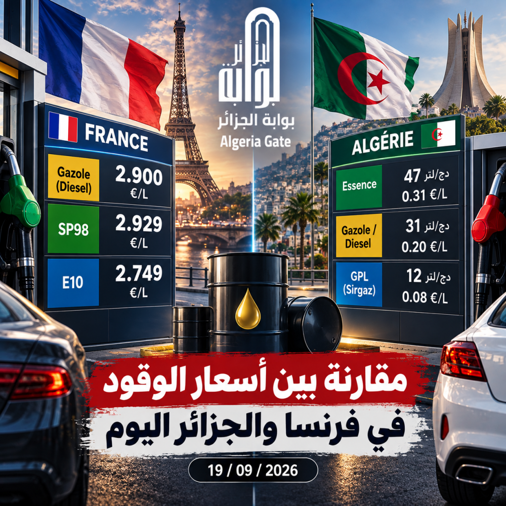 أسعار الوقود تخرج عن السيطرة في فرنسا وتوقعات بوصول أسعار الديزل إلى 4 يورو!