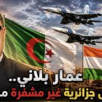 عمار بلاني..3 رسائل جزائرية غير مشفرة من نيامي!