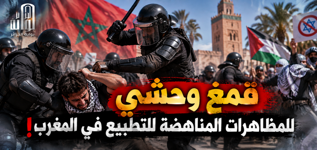 قمع وحشي للاحتجاجات المناهضة للتطبيع في المغرب!