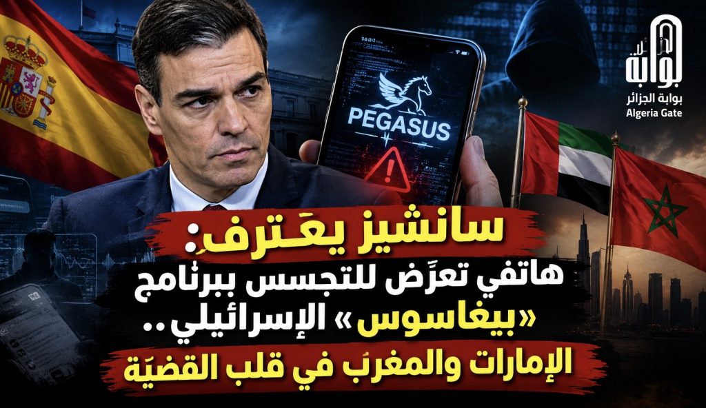 سانشيز يعترف بقرصنة هاتفه من قبل المخابرات المغربية.. ما القصة؟