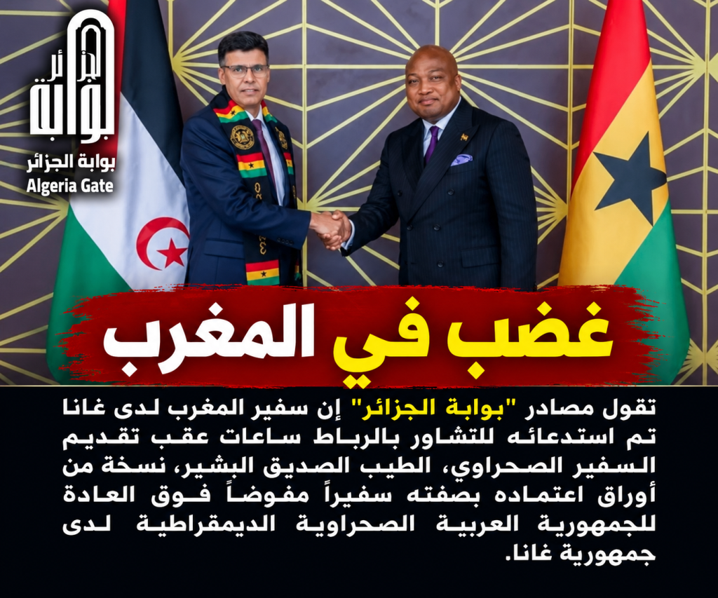 قضية الصحراء الغربية.. خطوة تاريخية من غانا تحدث زلزالا في المغرب!