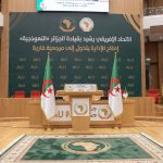 الاتحاد الإفريقي يشيد بقيادة الجزائر «النموذجية».. إصلاح الإدارة يتحول إلى مرجعية قارية
