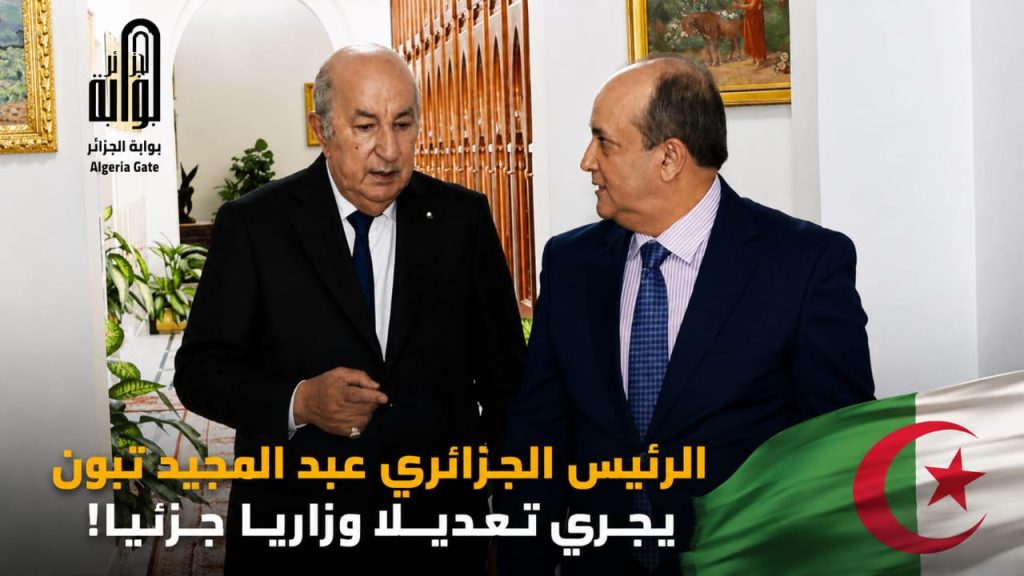الرئيس الجزائري يعين 4 وزراء جدد!