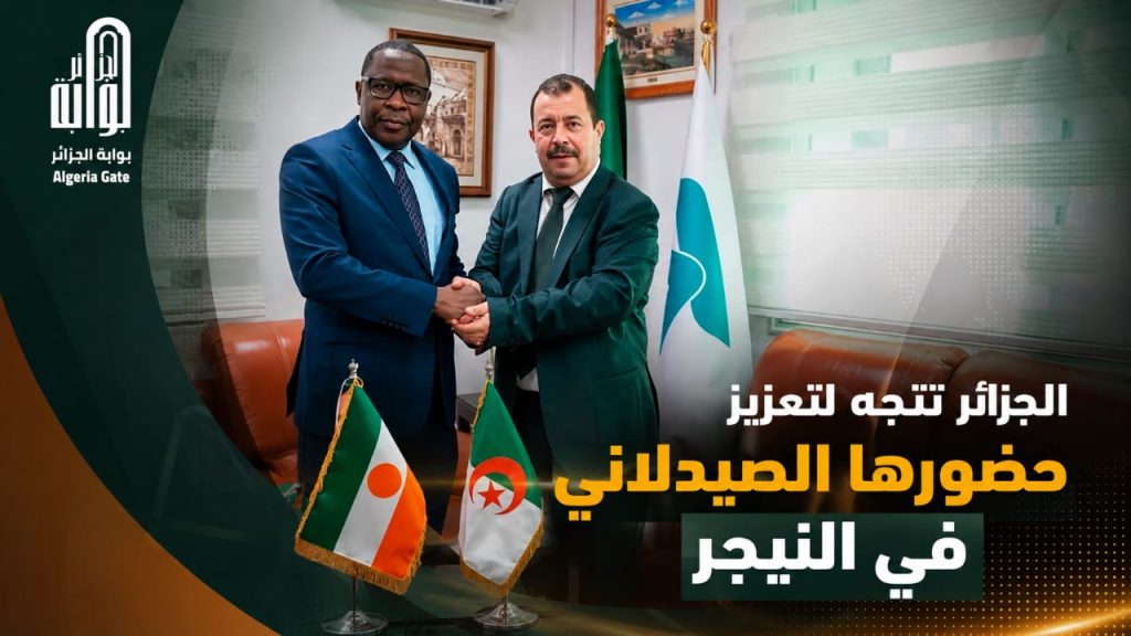 الجزائر تتجه لتعزيز حضورها الصيدلاني في النيجر