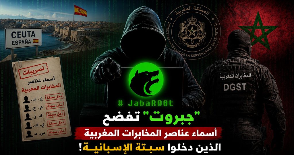 أجهزة الأمن الإسبانية تنشر غسيل المخابرات المغربية!
