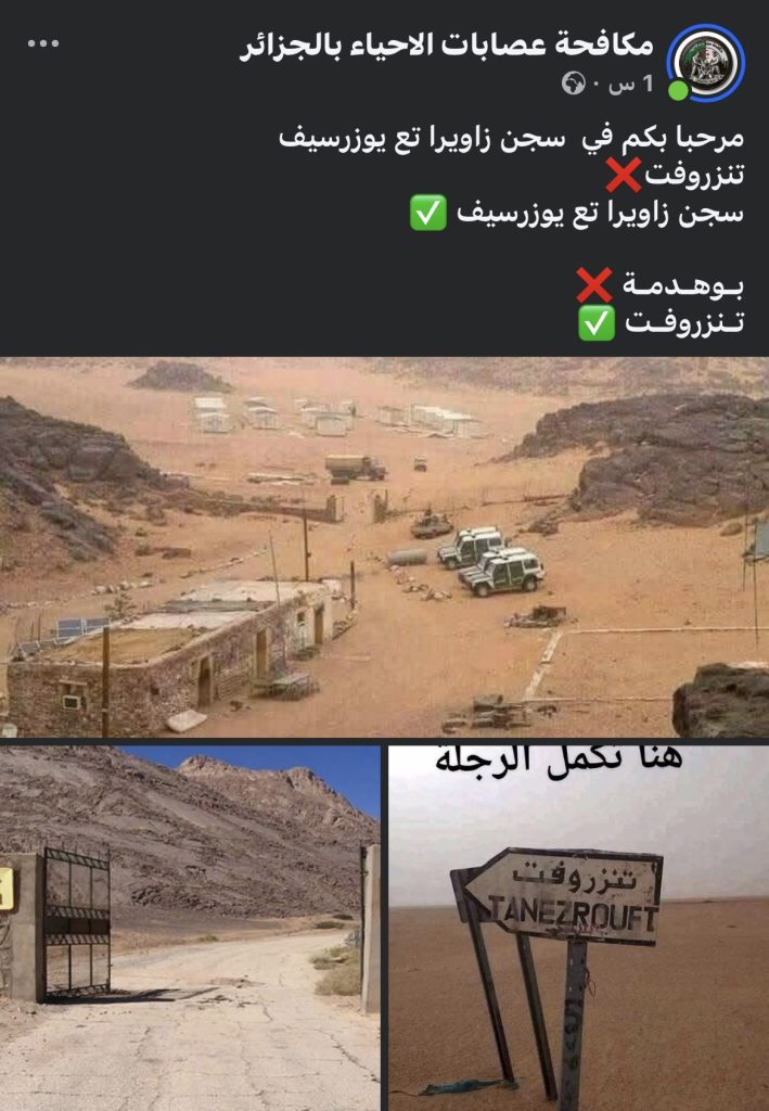 سجن “تنزروفت” في قلب الصحراء الجزائرية.. هنا سيتمنى بارونات المخدرات الموت ألف مرة في اليوم!