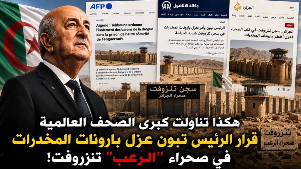 في أسبوع.. الرئيس تبون يتخذ 3 قرارات تاريخية تعيد هندسة الأمن القومي في الجزائر!