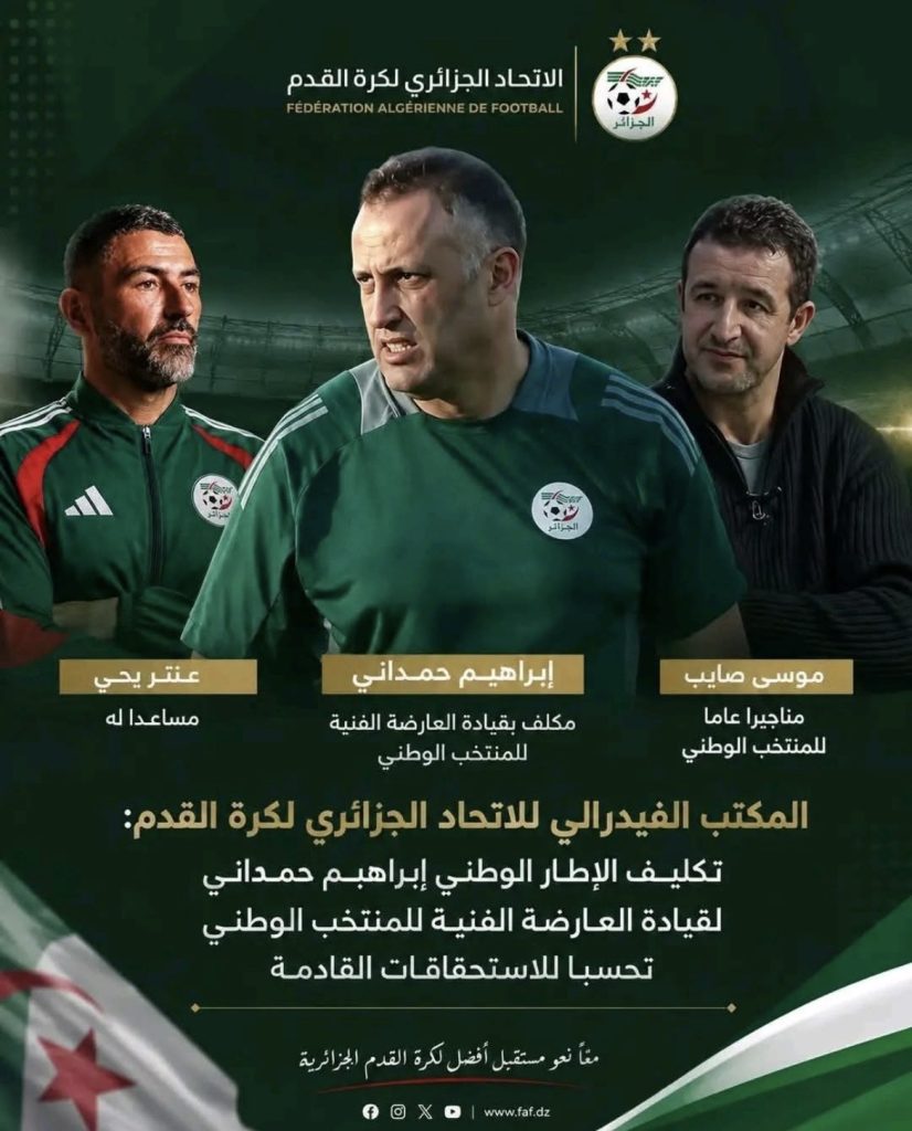 إبراهيم حمداني مدربا جديدا للمنتخب الجزائري .. من يكون؟
