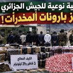عملية نوعية للجيش الجزائري تهز بارونات المخدرات على الحدود مع المغرب!