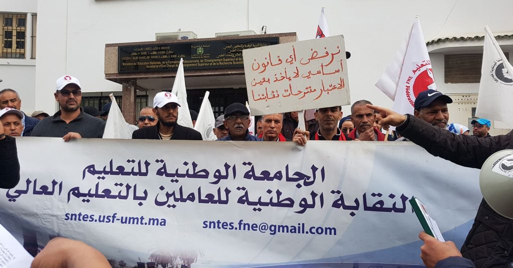 جامعات المغرب تتمرد على حكومة الشعارات.. دخول جامعي مشلول ووزارة غارقة في التسويف