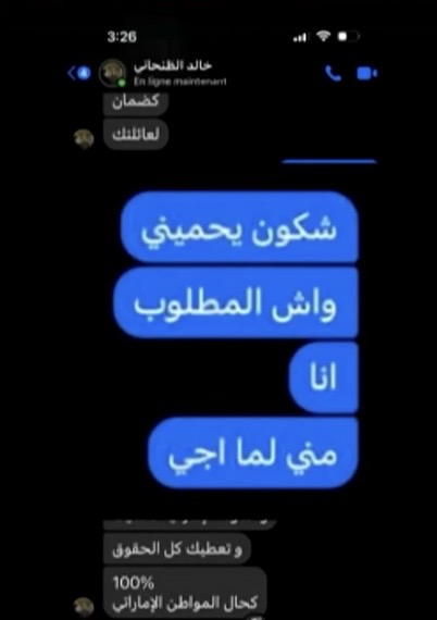 التهريب عبر طائرات خاصة ووعود خيالية.. هكذا تخطط دويلة الإمارات لتحريك طابورها الخامس لمهاجمة قرار الجزائر!
