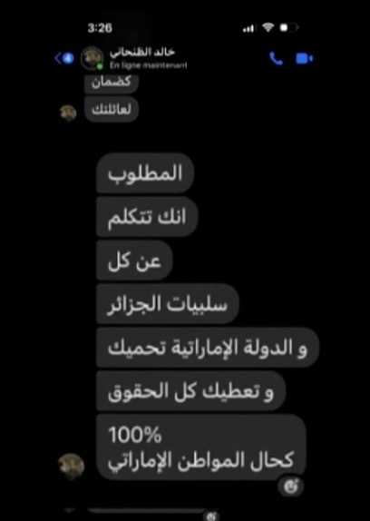 التهريب عبر طائرات خاصة ووعود خيالية.. هكذا تخطط دويلة الإمارات لتحريك طابورها الخامس لمهاجمة قرار الجزائر!