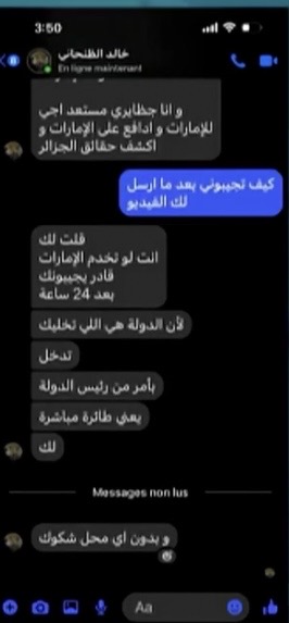 التهريب عبر طائرات خاصة ووعود خيالية.. هكذا تخطط دويلة الإمارات لتحريك طابورها الخامس لمهاجمة قرار الجزائر!