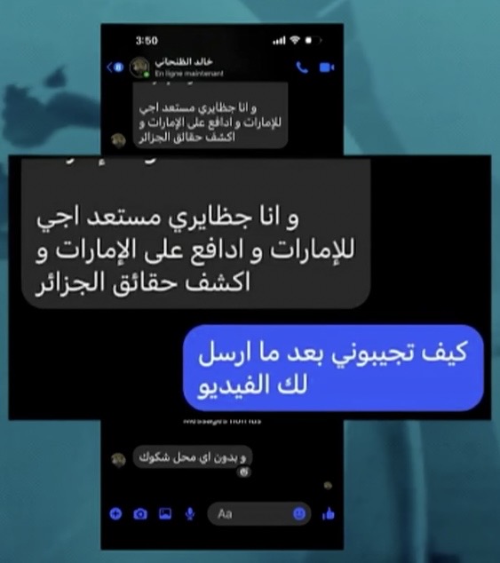 التهريب عبر طائرات خاصة ووعود خيالية.. هكذا تخطط دويلة الإمارات لتحريك طابورها الخامس لمهاجمة قرار الجزائر!