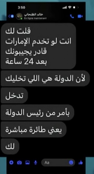 التهريب عبر طائرات خاصة ووعود خيالية.. هكذا تخطط دويلة الإمارات لتحريك طابورها الخامس لمهاجمة قرار الجزائر!