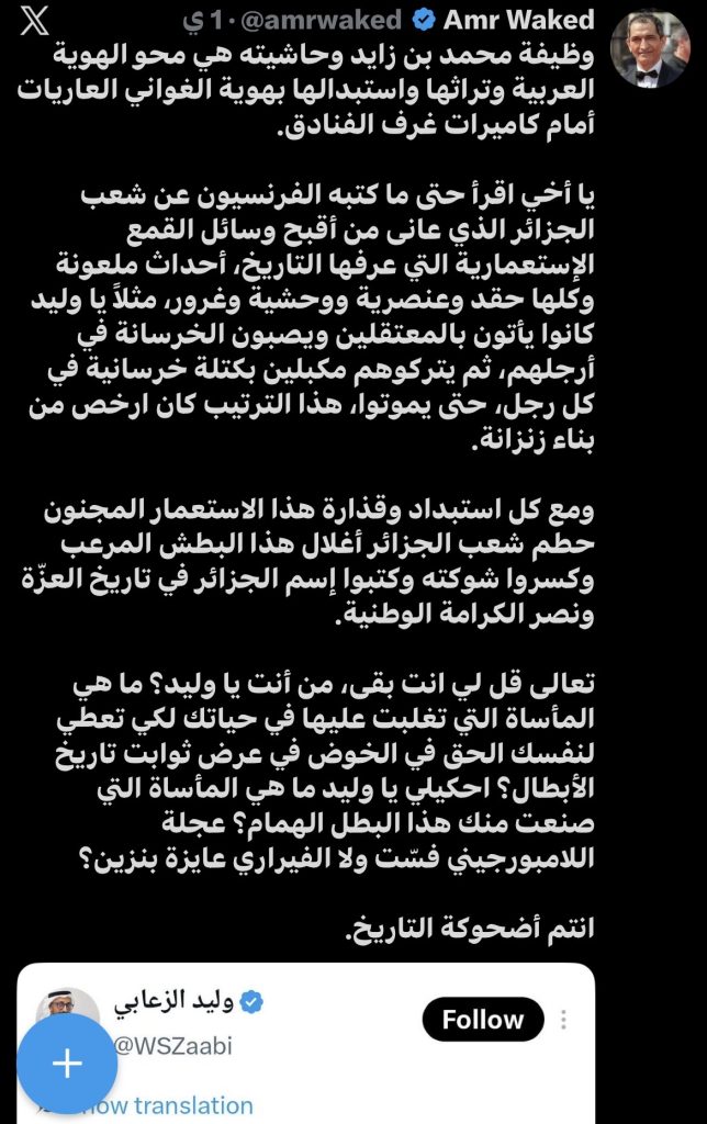 ممثل مصري شهير يقصف الإمارات ويخرس مرتزقة محمد بن زايد!