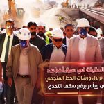 سوق أهراس: جلاوي يزلزل ورشات الخط المنجمي الشرقي ويأمر برفع سقف التحدي  !