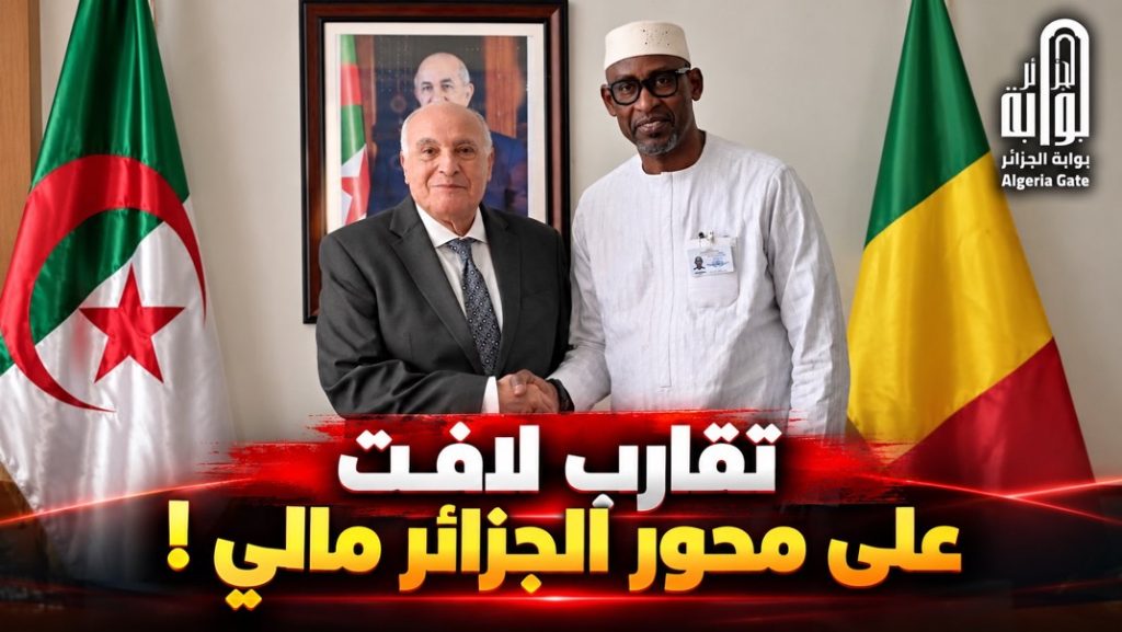 تقارب لافت على محور الجزائر ومالي!
